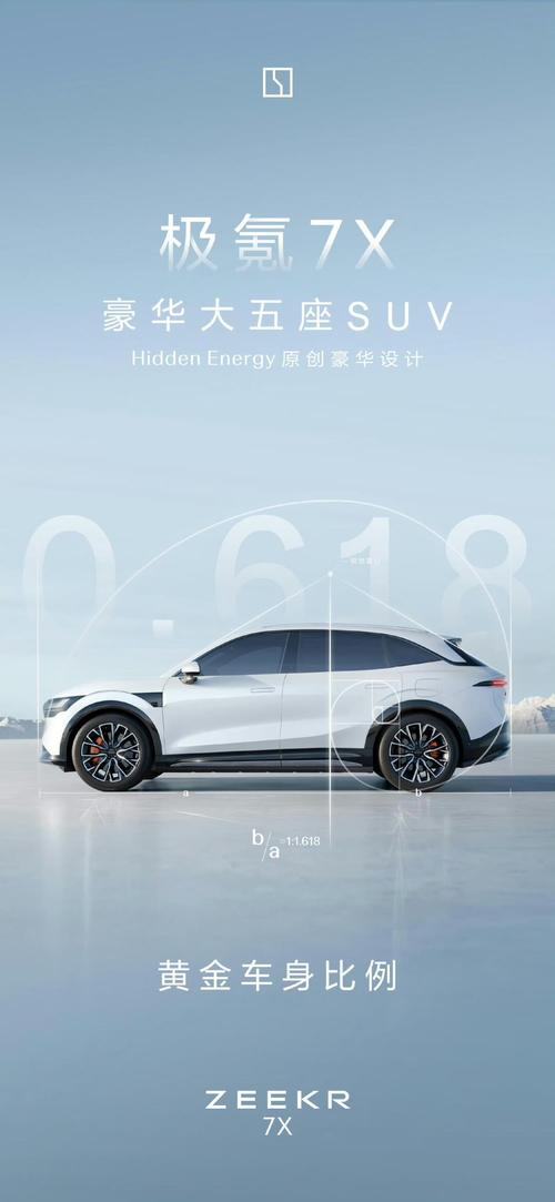 重庆257雪佛兰的品牌故事与传播，极氪X紧凑型SUV的时尚与科技